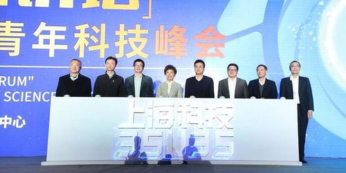 青年科技精英展風采，上海“好聲音”大賽開啟新篇章