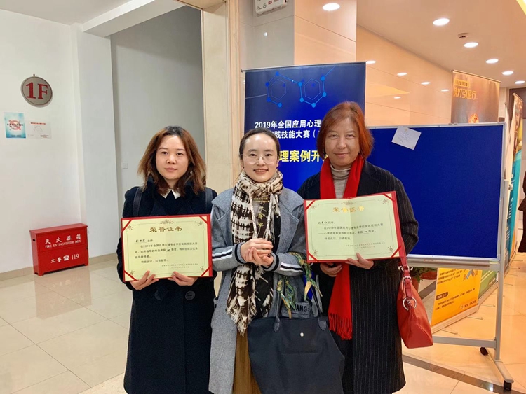 我校師生在首屆全國應(yīng)用心理專業(yè)學(xué)位實(shí)踐技能大賽中斬獲佳績