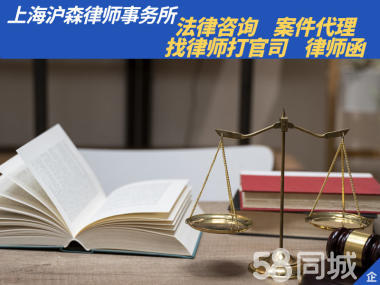 專(zhuān)業(yè)上海律師咨詢(xún)服務(wù) 商業(yè)、合同與債務(wù)糾紛的法律解決方案