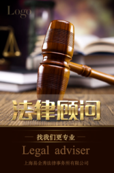 專業(yè)律師服務(wù)指南 全方位法律咨詢與代理