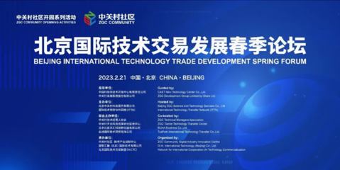國際技術轉移協作網絡 網絡科技時代的技術開發新范式