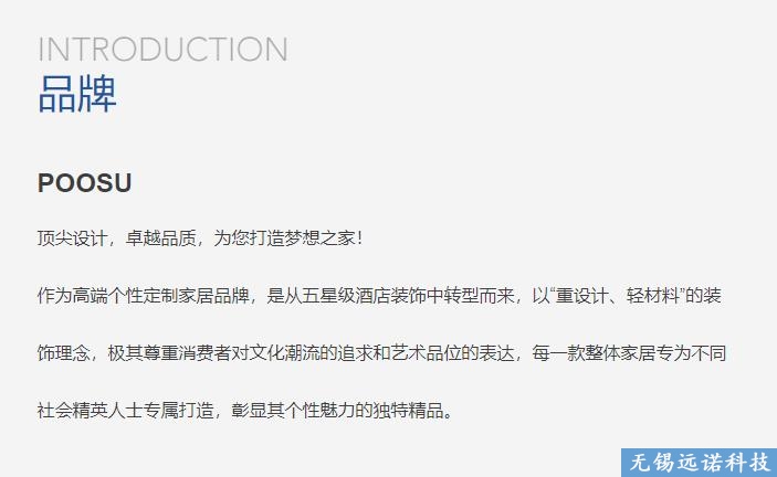成功簽約江陰森俊物資 樸墅POOSU品牌百科創建推廣，助力日用木制品行業新高度